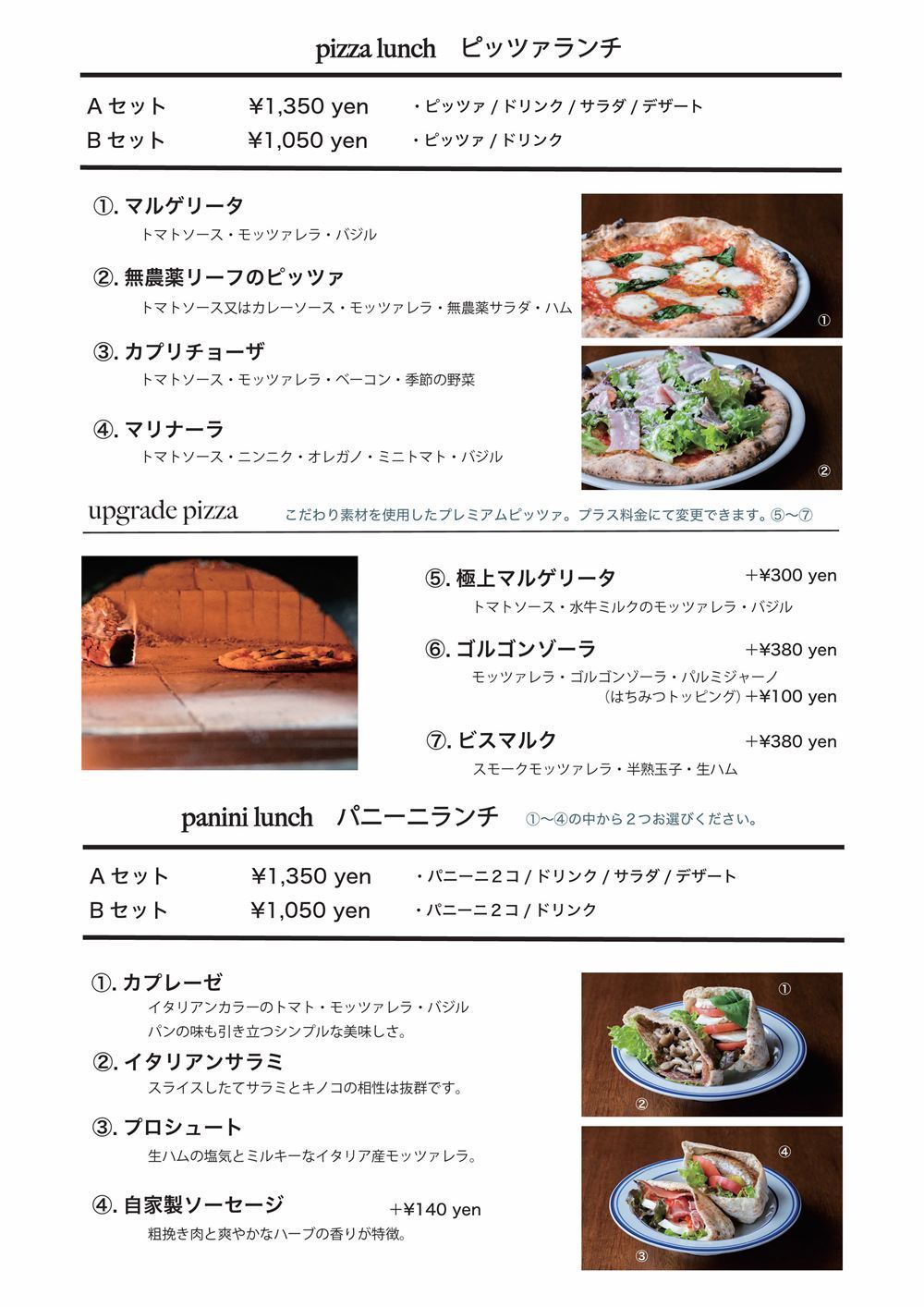 アルベーロメニュー①