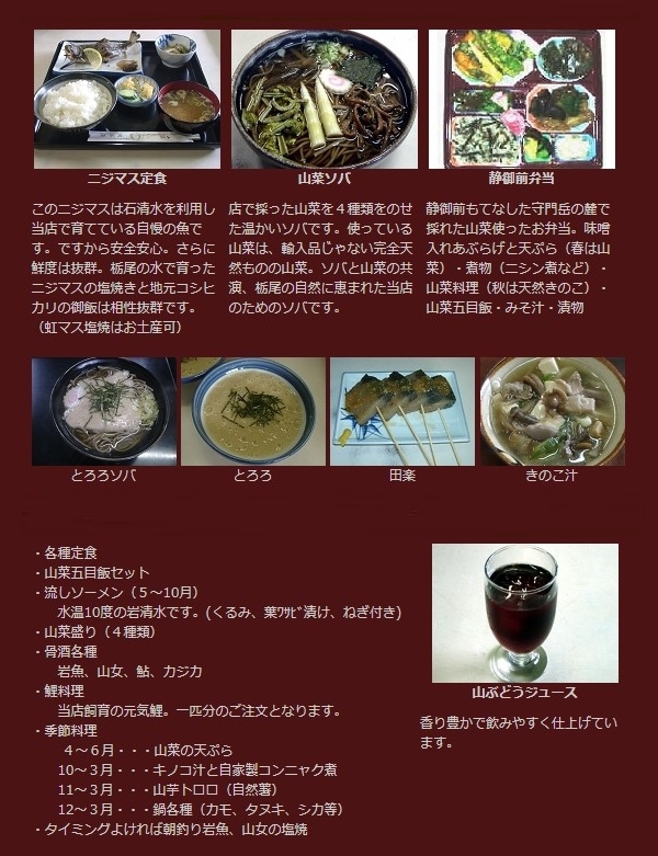 ドライブイン刈谷田メニュー①