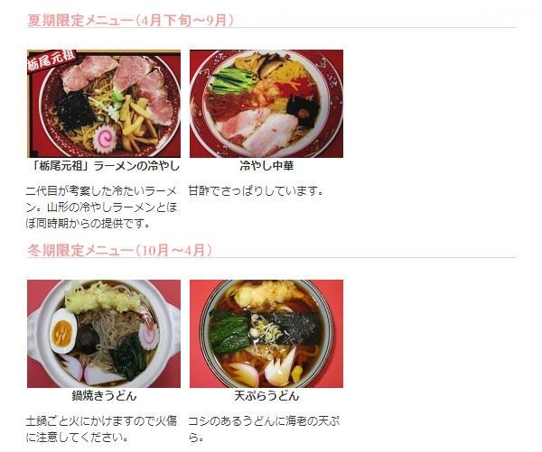 鈴多食堂メニュー③