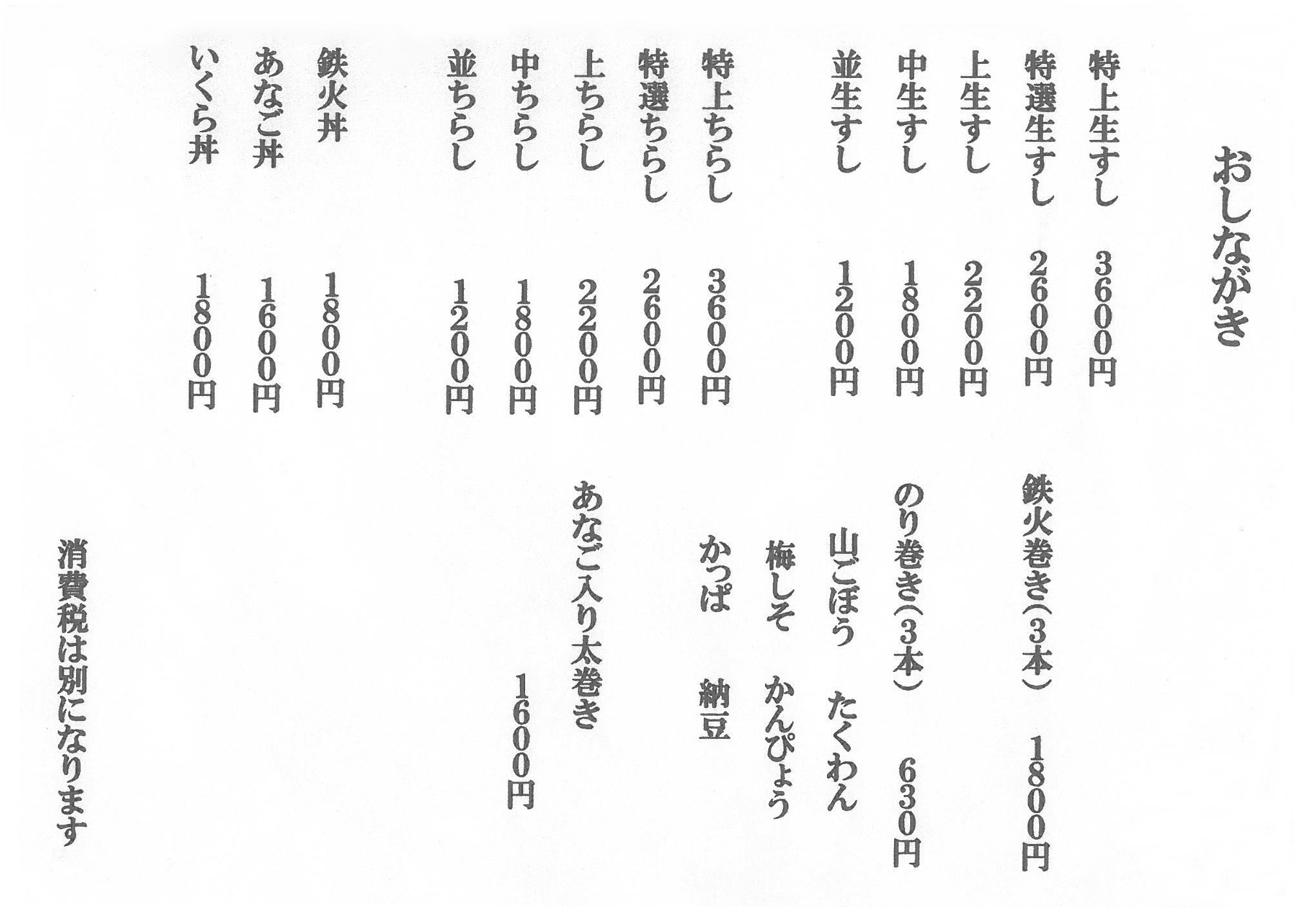 宝来メニュー①