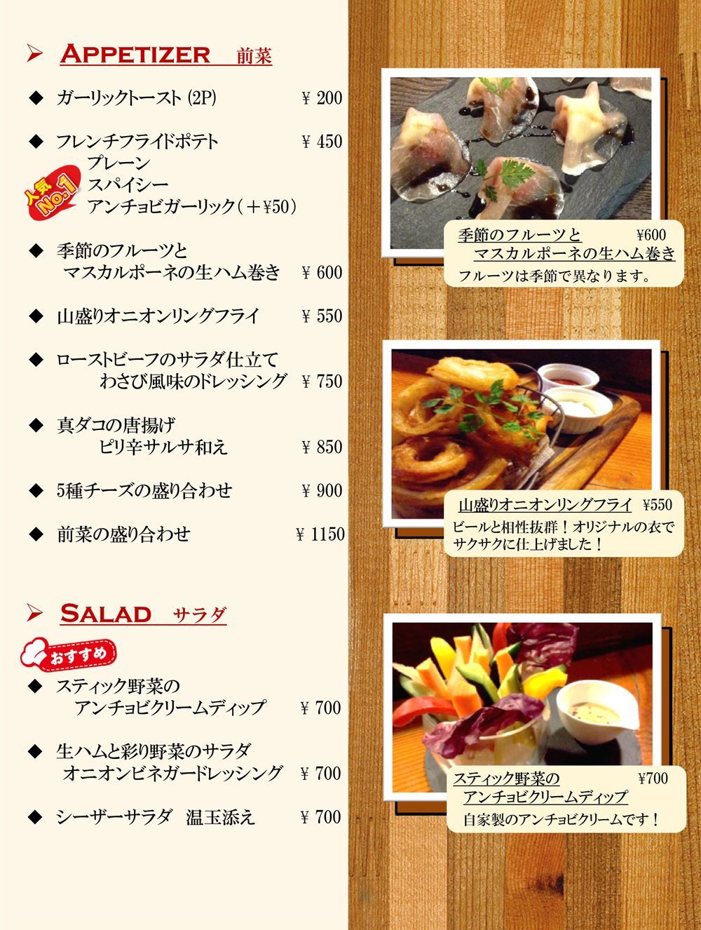 リブラメニュー①